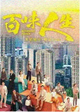 刑警日记